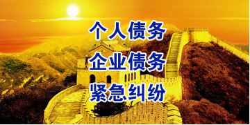 岑巩要账公司