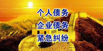 岑巩追债公司
